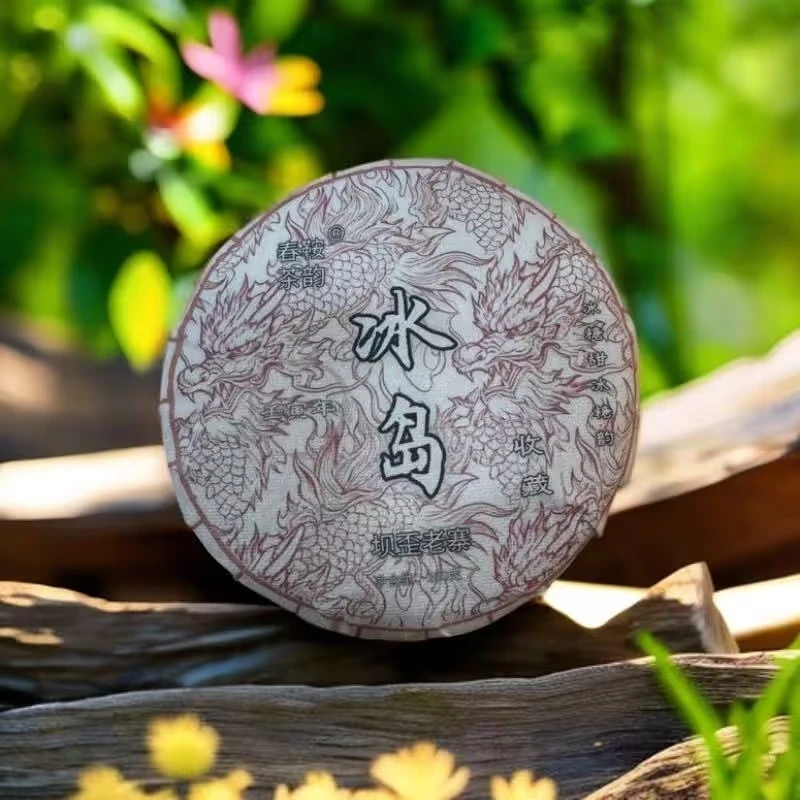 冰岛坝歪百年古树明前春茶纯料普洱茶