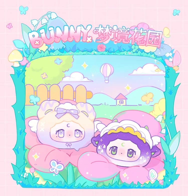 草莓慕斯塔BUNNY白日梦梦境花园系列可爱萌粒盲袋盲盒