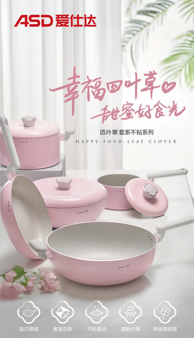 爱仕达（ASD）-22cm轻珐琅四叶草系列商超款汤锅不挑炉灶TL22H5Q