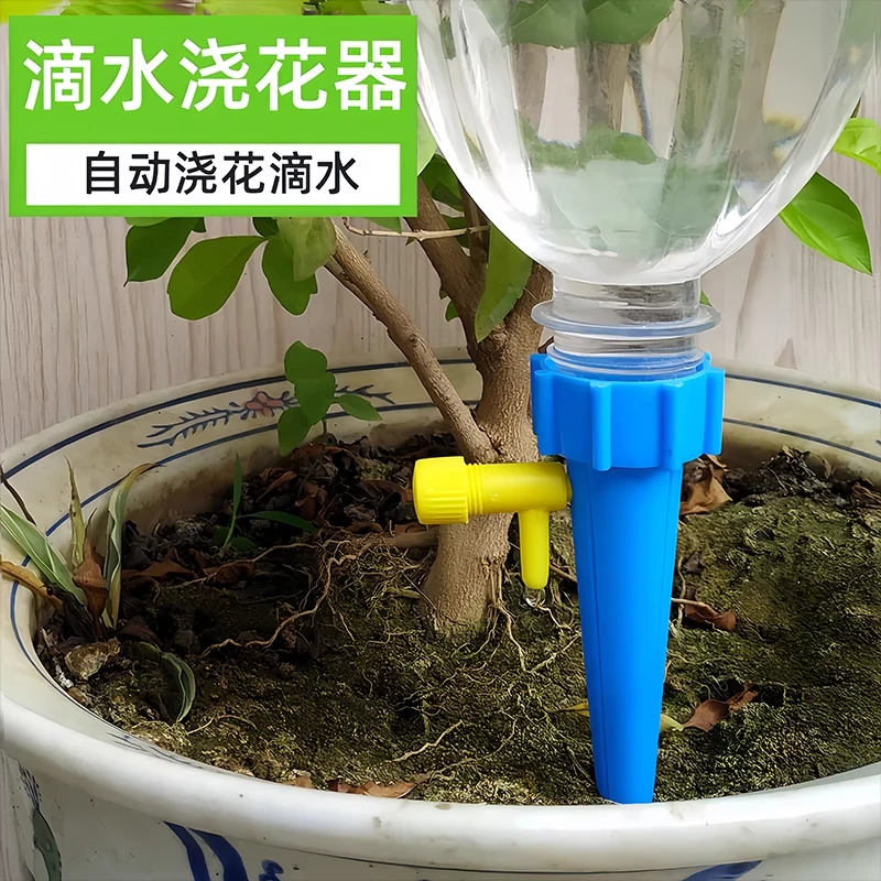 【新疆包邮】自动浇花器带开关控制阀门渗水浇水器滴水神器滴灌懒人