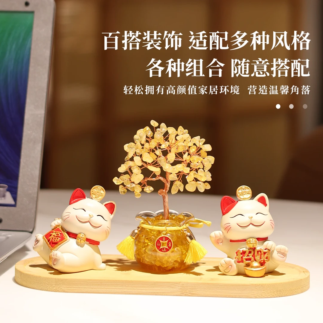 福袋天然黄水晶发财树招财猫桌面摆件办公室工位玄学好运装饰礼物