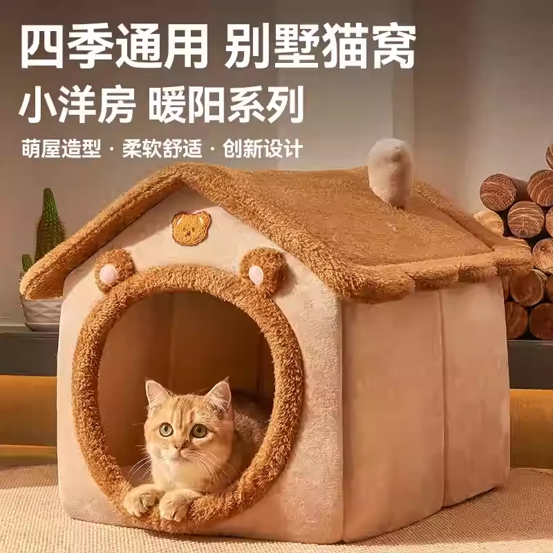 猫窝秋冬天保暖保温封闭式可拆洗安全感猫房屋宠物狗狗四季通用窝