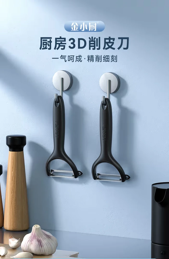 金小厨削皮刀 厨房刮皮器双面双头锋利便携好用家用小型削皮器