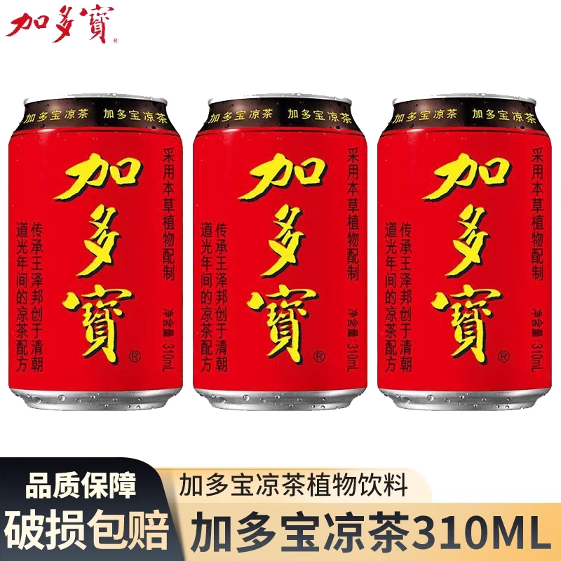 中秋送礼加多宝草本植物310ml*12罐凉茶怕上火火锅聚会伴侣饮料