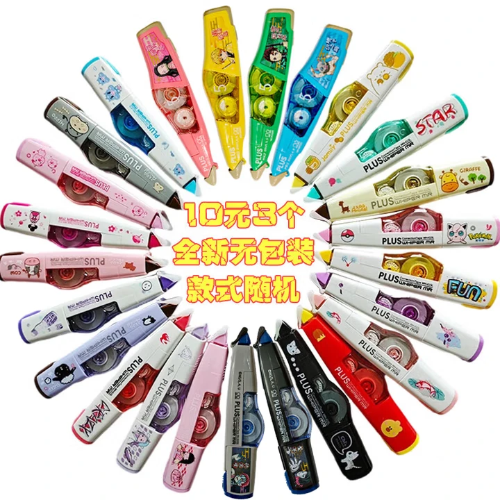 普乐士PLUS修正带 20周年限定 冰激凌 增送替芯 WH-615