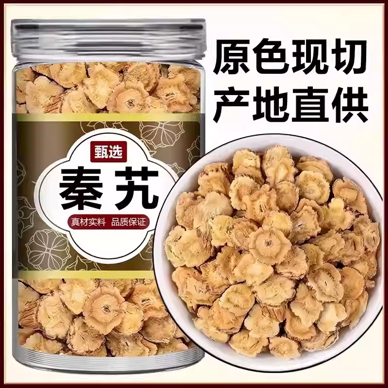 秦艽农家新货秦艽秦艽片粉配白僵蚕面膜玉肌散