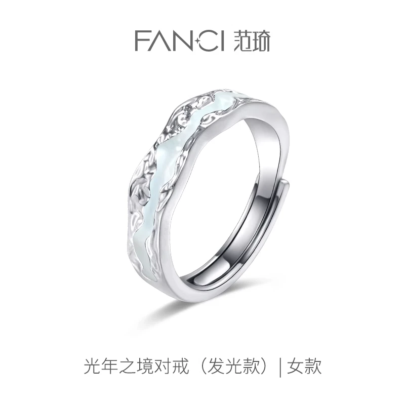 FANCI/范琦 925银戒指 恋爱频率相爱同频情侣情人节礼物单戒合集