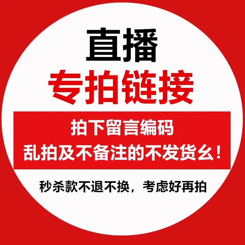 文文严选品牌撤柜直播间一物一拍时尚潮流服饰
