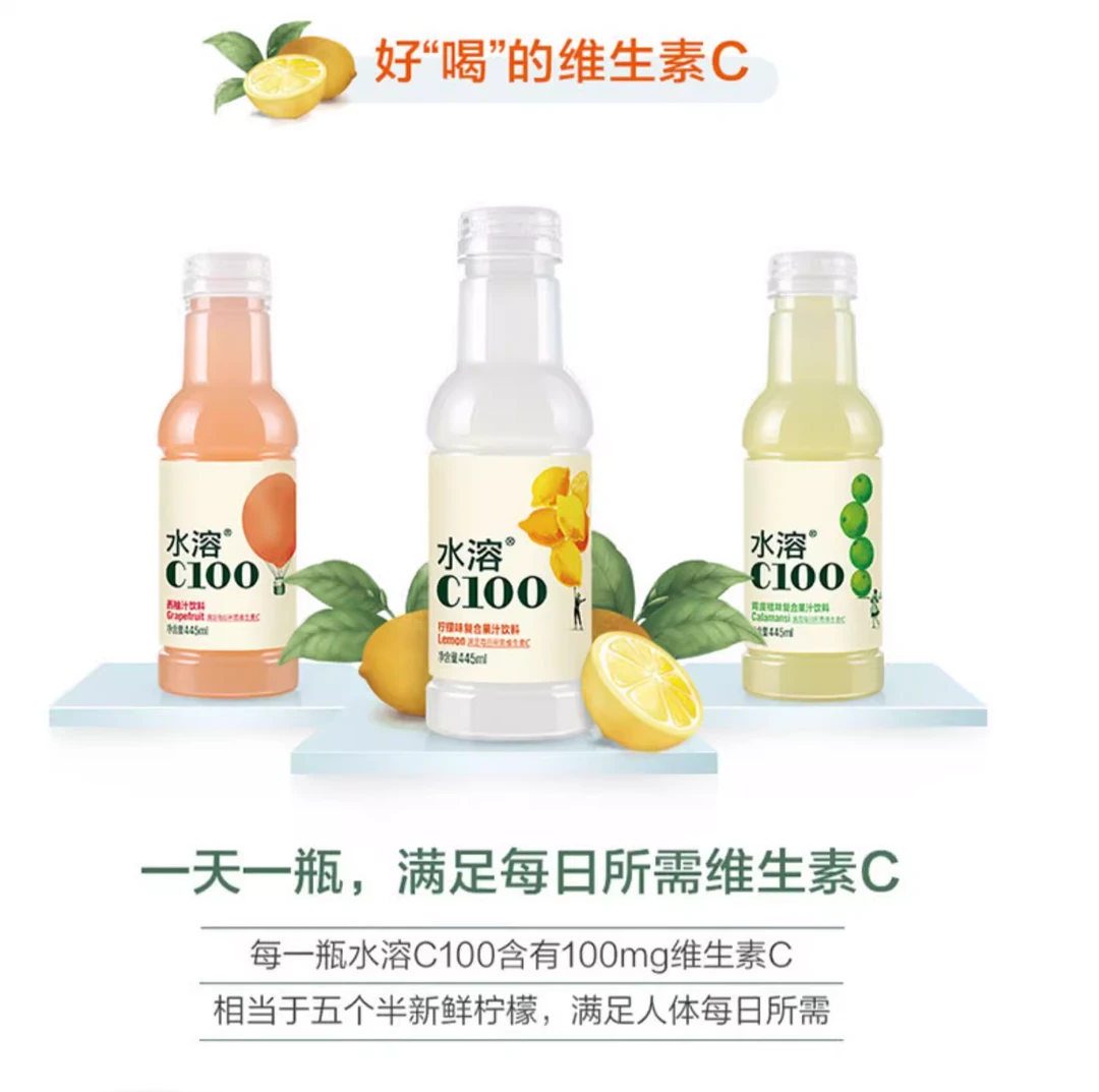 【到手30瓶】水溶c100445ml（15瓶*2箱）