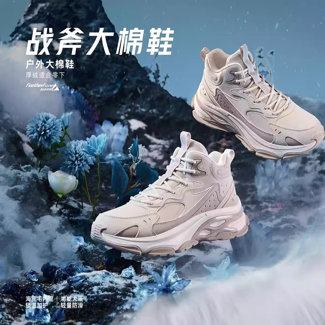 【年货节】大棉特步战斧女鞋防滑冬季锁温新款户外休闲鞋加绒女鞋