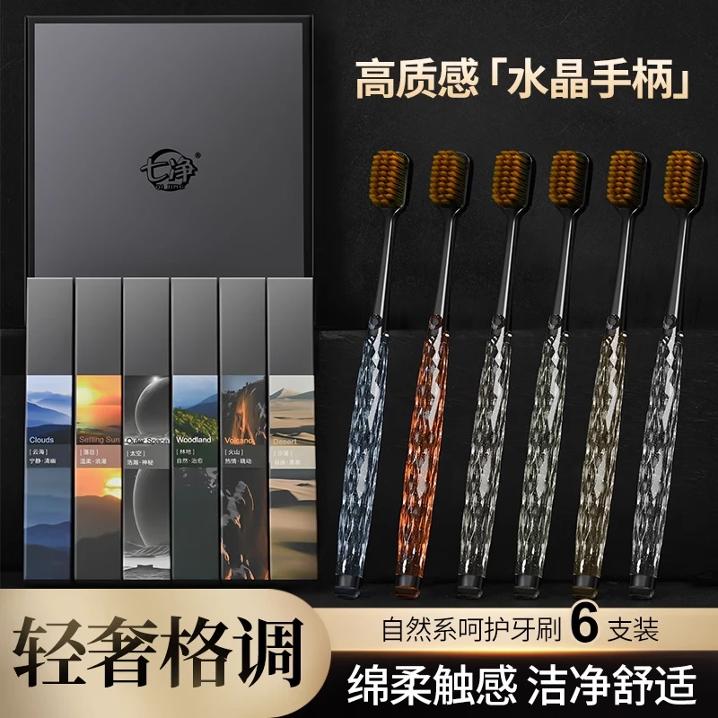 6支高档礼盒水晶牙刷