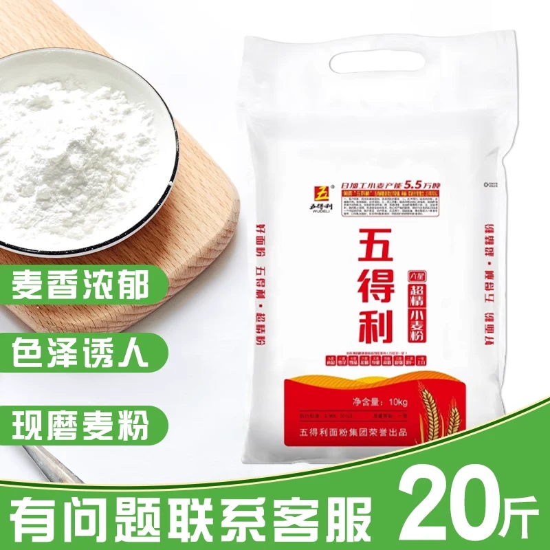 五得利六星超精小麦粉10kg家庭用面粉馒头包子饺子面条通用