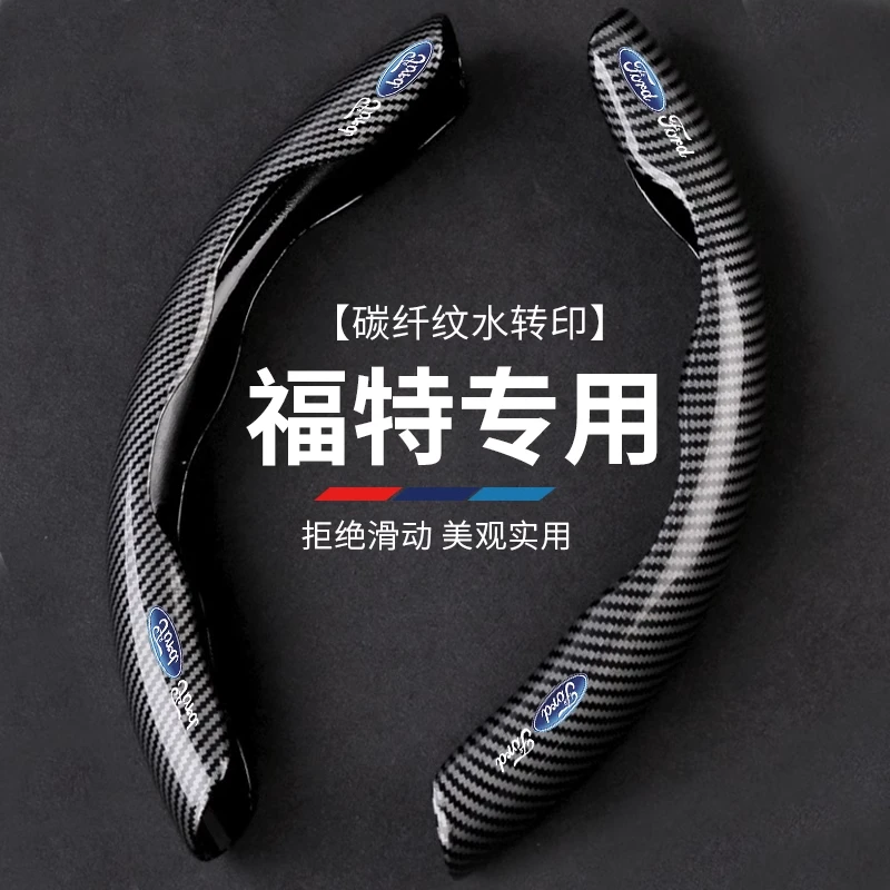 专车定制福特碳纤维纹方向盘套锐界蒙迪欧锐际探险者EVOS运动把套