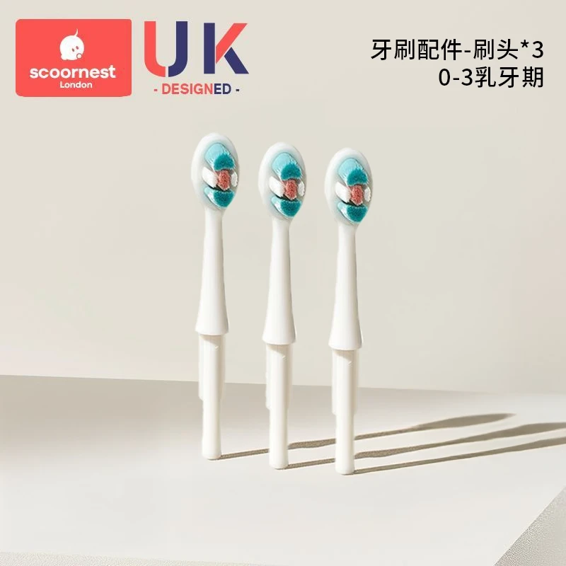 科巢儿童牙刷0-1-2-3到6一12岁半宝宝专用软毛万毛刷婴幼儿【配件】