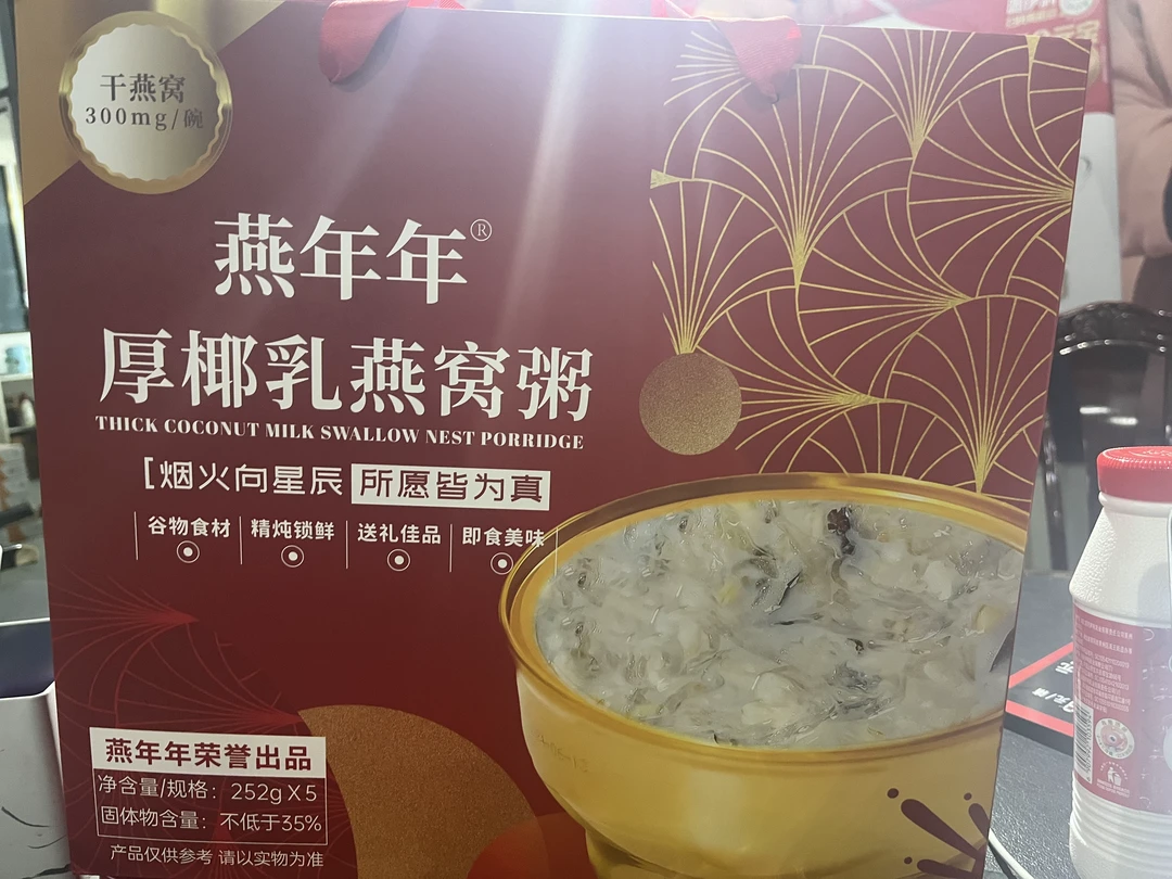 燕年年厚椰乳燕窝粥252g*5