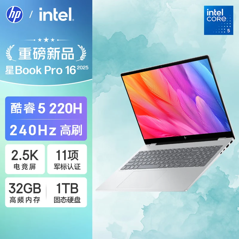 惠普星book pro16笔记本core系列学生高刷超薄高性能办公本银色
