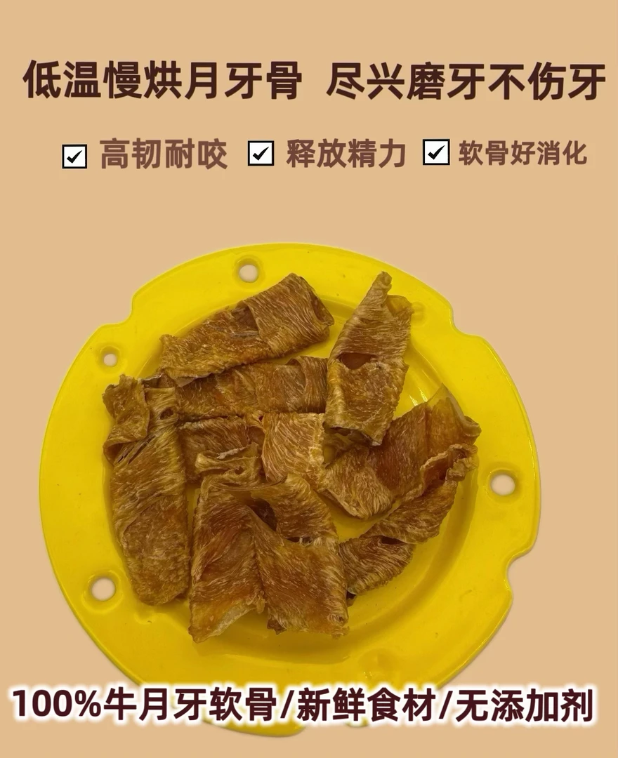 宠物烘干月牙骨鸡鸭肉卷