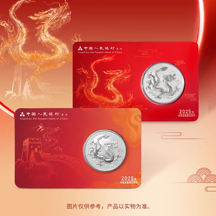 中国龙银质纪念币智能卡编号随机不支持退纯银一盎司31.104克