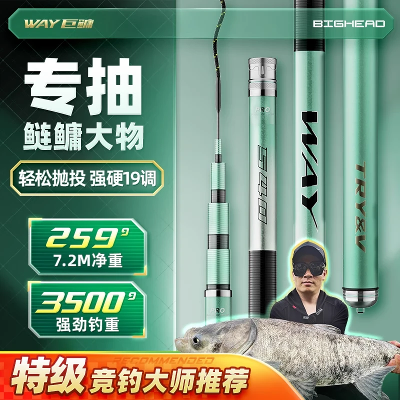 创威way巨鳙鱼竿超轻超硬碳素鲢鳙钓鱼竿大物竿台钓竿