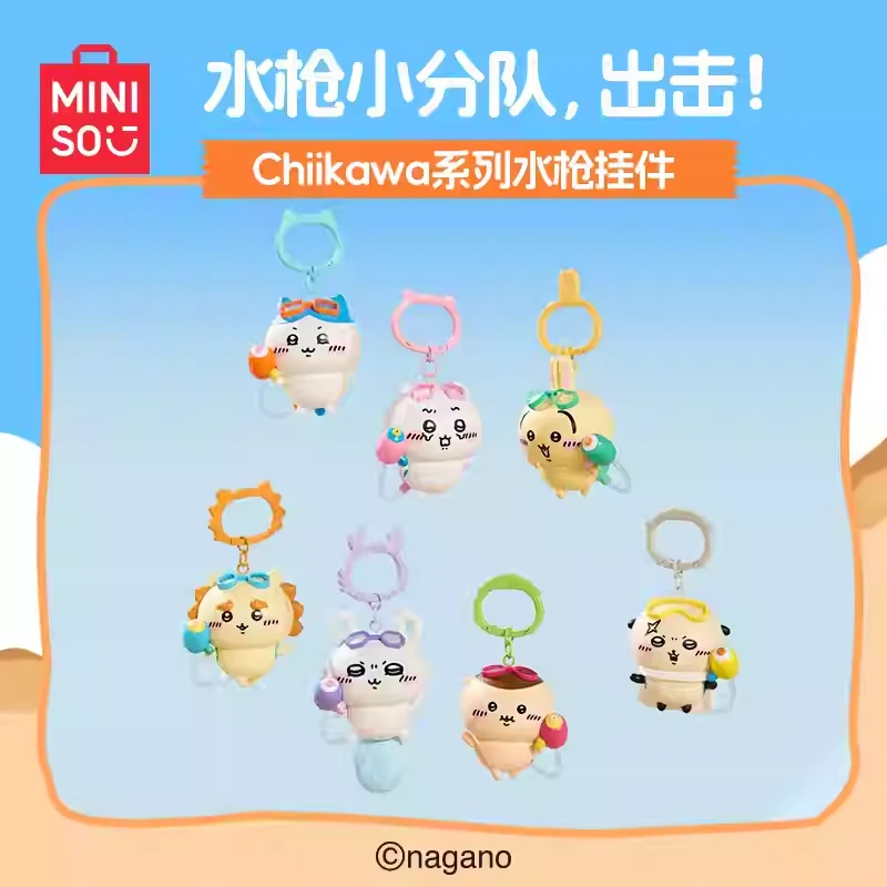 名创Chiikawa水枪挂件系列潮玩装饰可爱礼物
