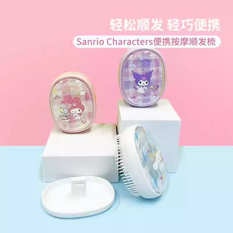 三丽鸥玉桂狗库洛米美乐蒂可爱便携按摩顺发梳小巧按摩梳子
