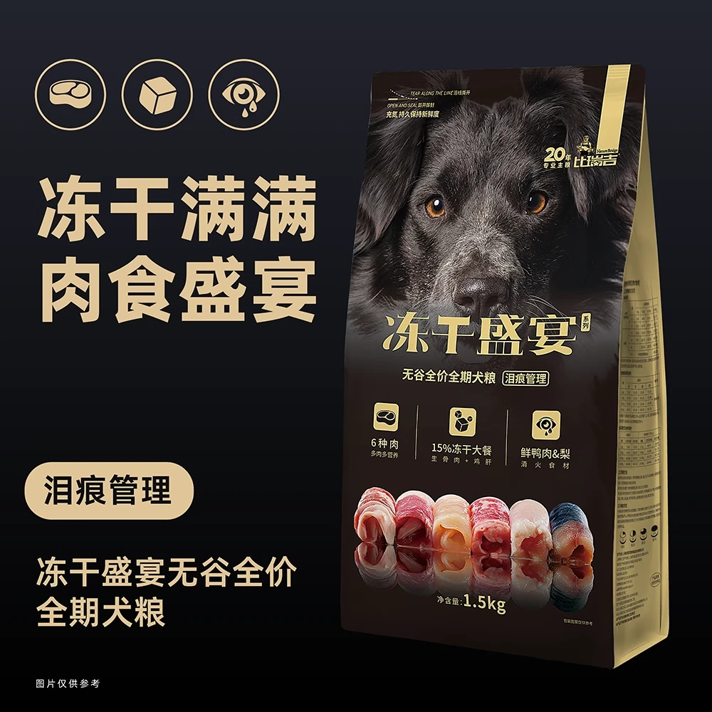 冻干盛宴无谷全价全期犬粮1.5kg【GS】