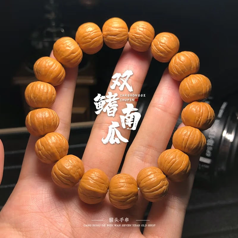 南瓜猴头手串 精挑同尺 全品无暇 11-18+