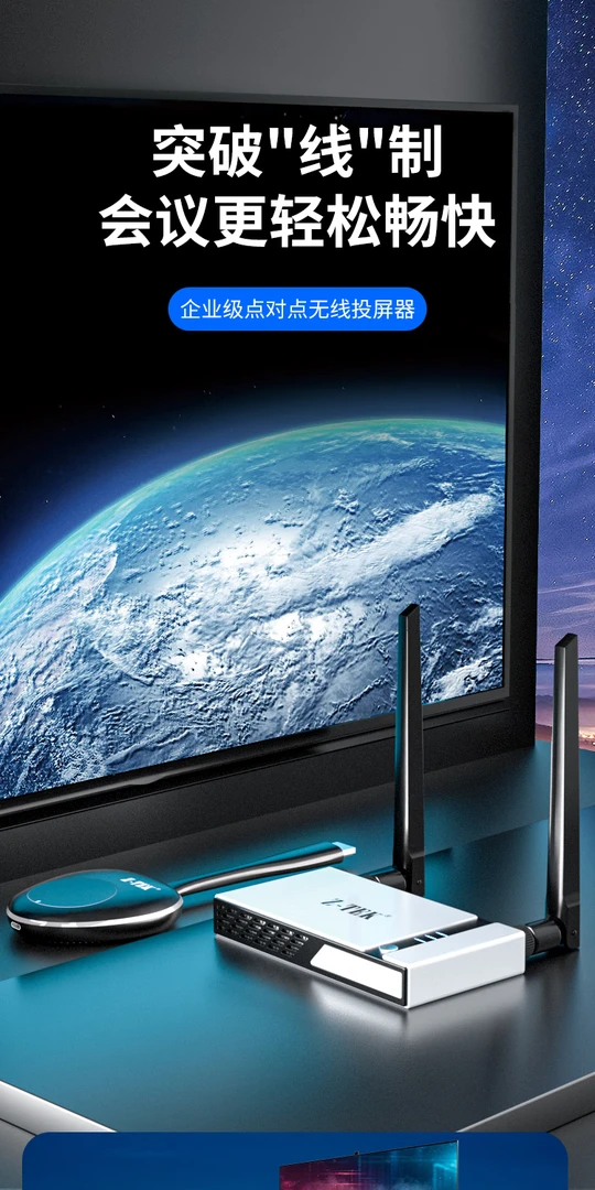 50米远距离高清无线投屏器