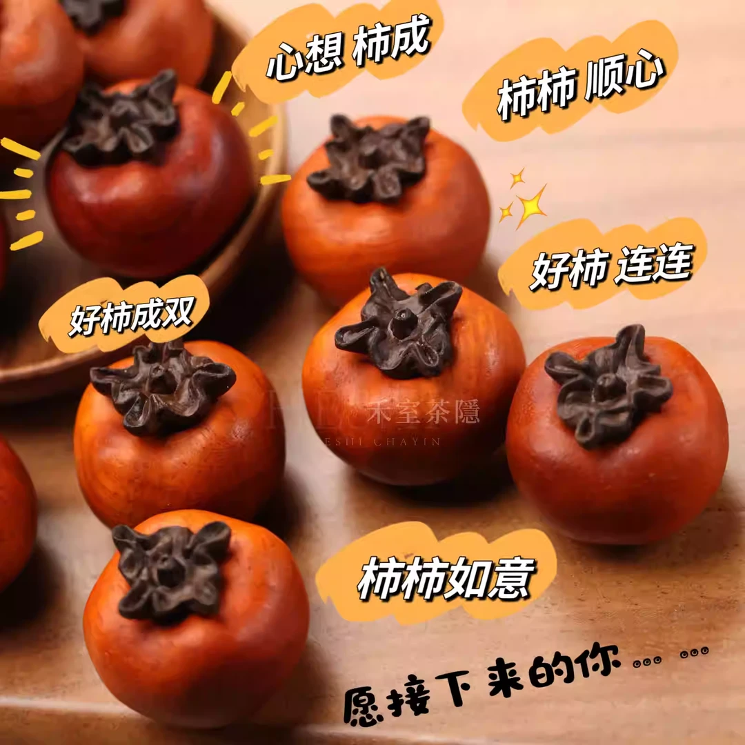 花梨木事事如意柿子木质雕刻手把件文玩汽车茶桌客厅摆件送礼饰品