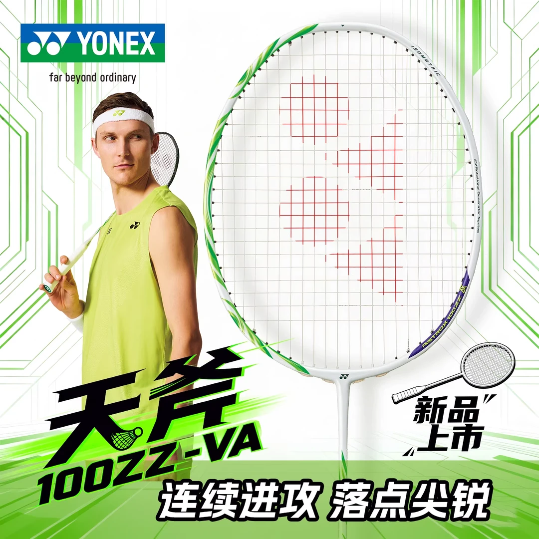 正品YONEX尤尼克斯羽毛球拍天斧AX100zz安塞龙配色专业进攻型单拍