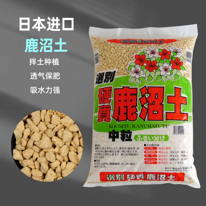 日本进口硬质鹿沼土皋月杜鹃专用土纯大颗粒整包绿植营养土微酸性