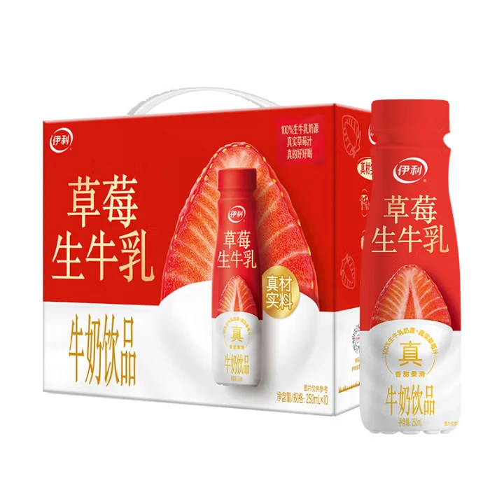 （3月产）伊利草莓生牛乳牛奶饮品250ml*10瓶