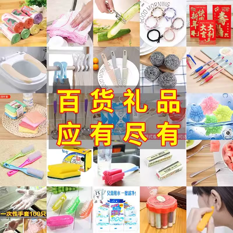 721-750号【直播孤品听号下单】日用百货