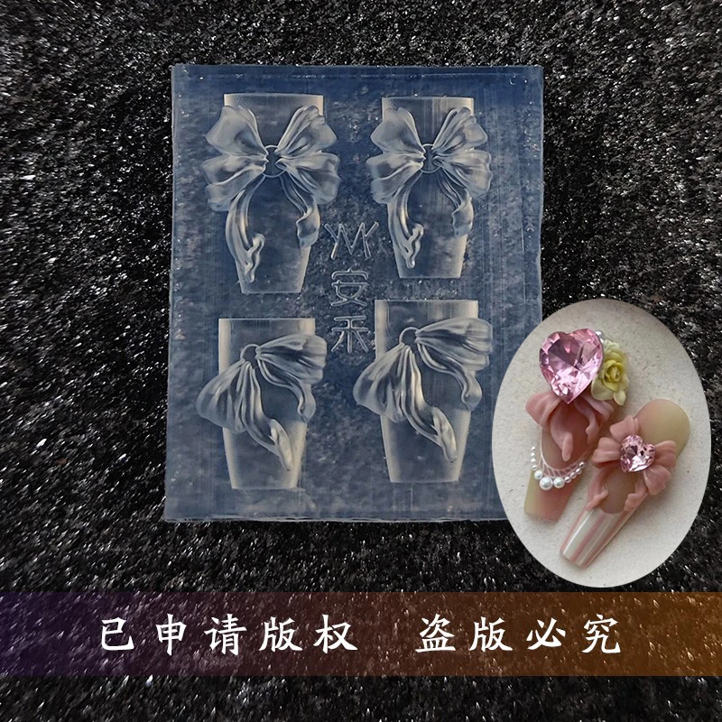 美丽城堡安禾美甲模具秘密庄园蝴蝶结雕花YMY联名款