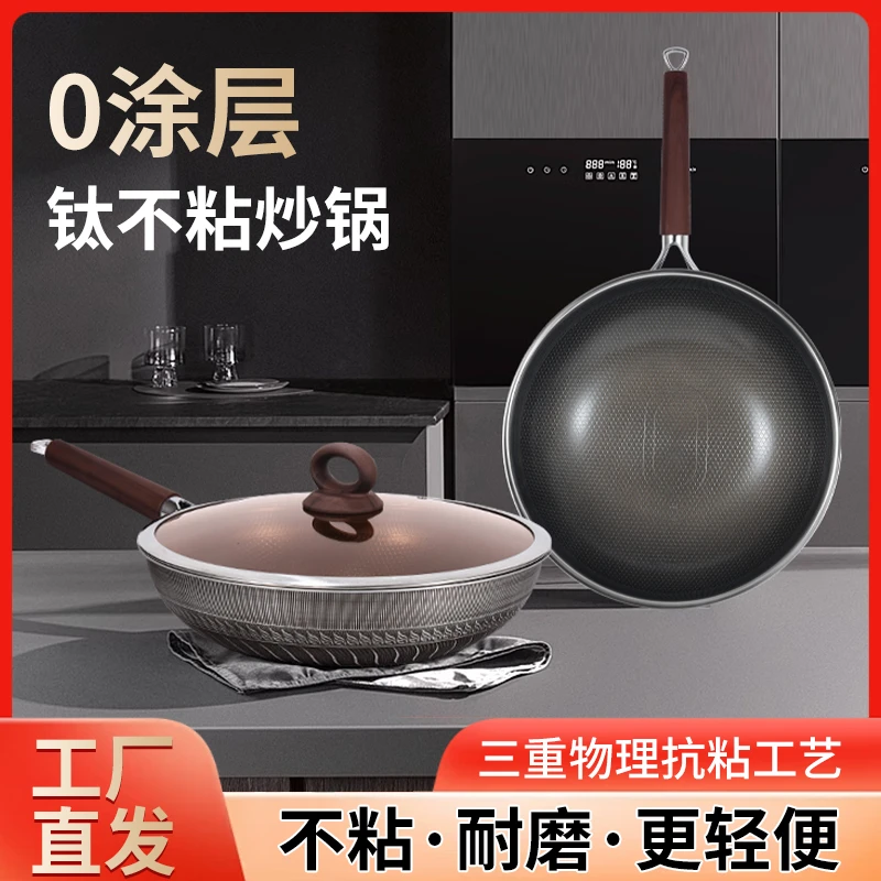 【新品】尚妙味钛悬浮双面0涂层不粘炒锅 电磁炉通用轻烟少油节能
