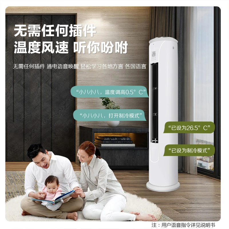 语音热卖款一级大三匹冷暖变频省电家用圆柱体柜机空调本巴yuetu8