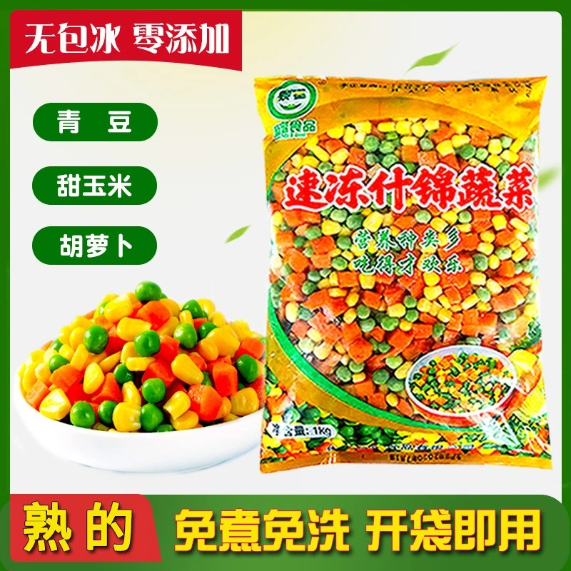 什锦菜蔬菜粒速冻美式杂菜三色菜玉米粒豌豆混合扬州炒饭披萨配料