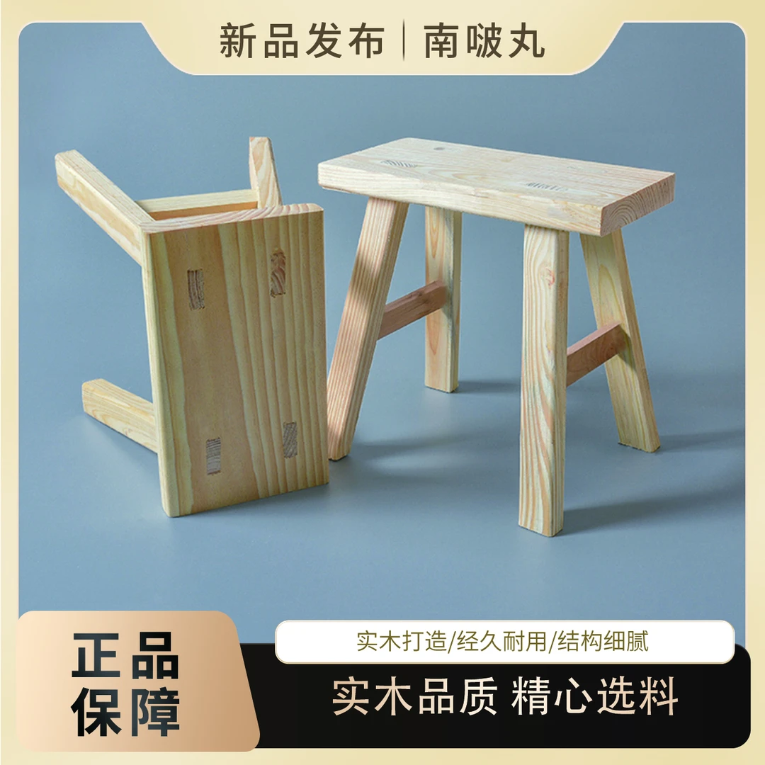客厅小凳子家用矮凳子网红换鞋凳小板凳实木凳子成人款家客厅专用