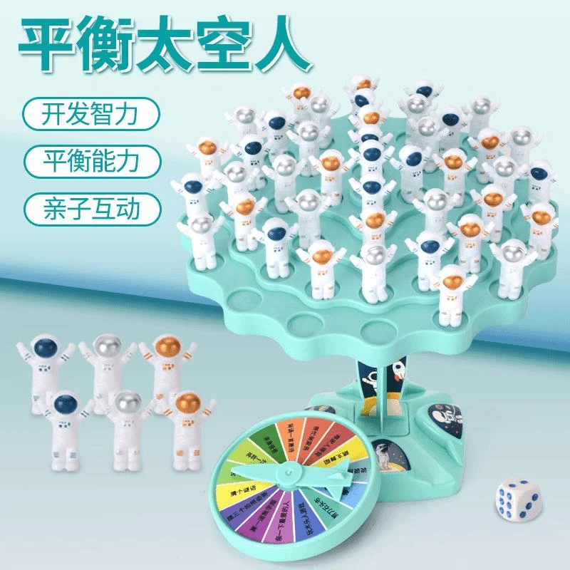 平衡太空人平衡树叠叠乐亲子互动对战益智玩具桌双人趣味游戏