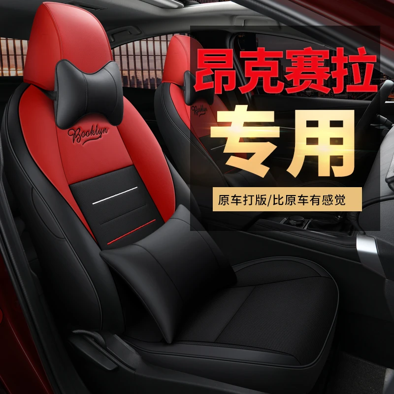 14 17 19 20 21 22款马自达3昂克赛拉专用汽车座套全包四季坐垫套