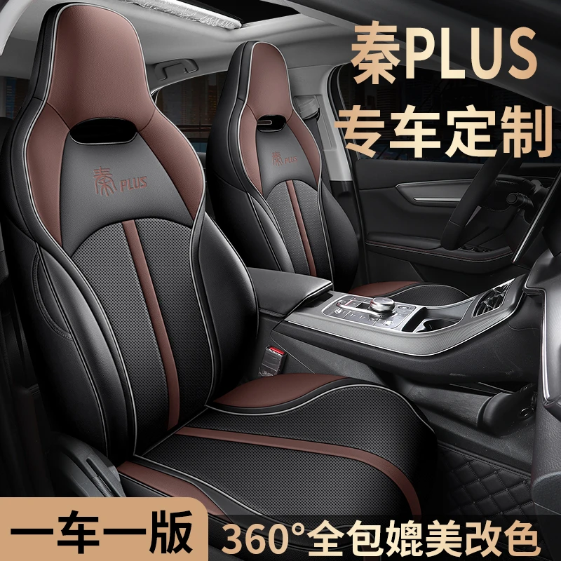 比亚迪秦plus专用座套秦plusdmi透气座椅套全包秦plusev四季坐垫