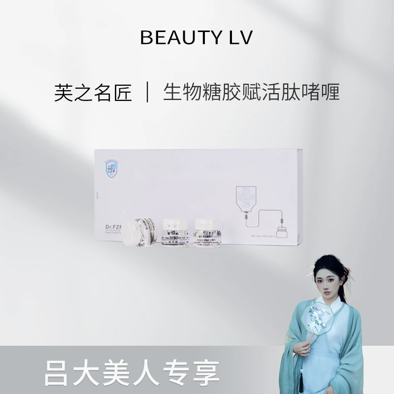 芙之名匠 生物糖胶赋活肽啫喱