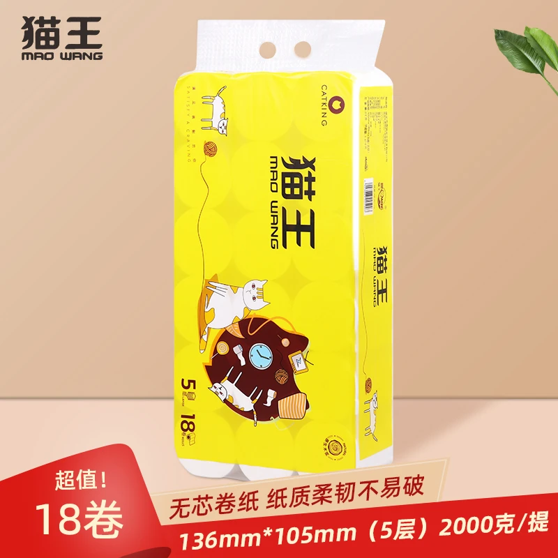 猫王卫生纸4斤18卷家用实惠装无芯卷纸厕纸手纸原生木浆官方旗舰