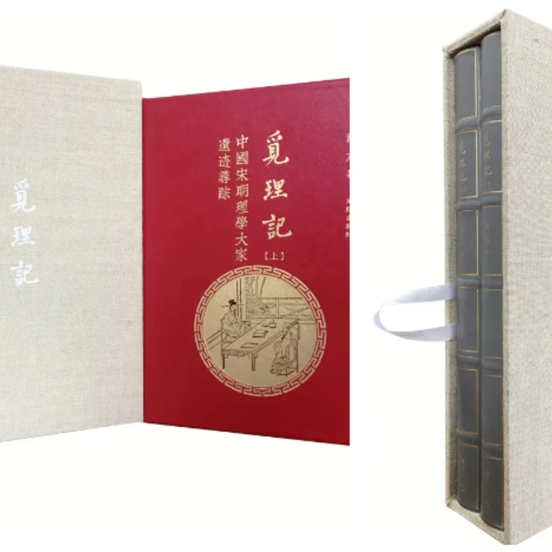 觅理记（上下）文学作品集-真皮版微瑕 介意者别拍。