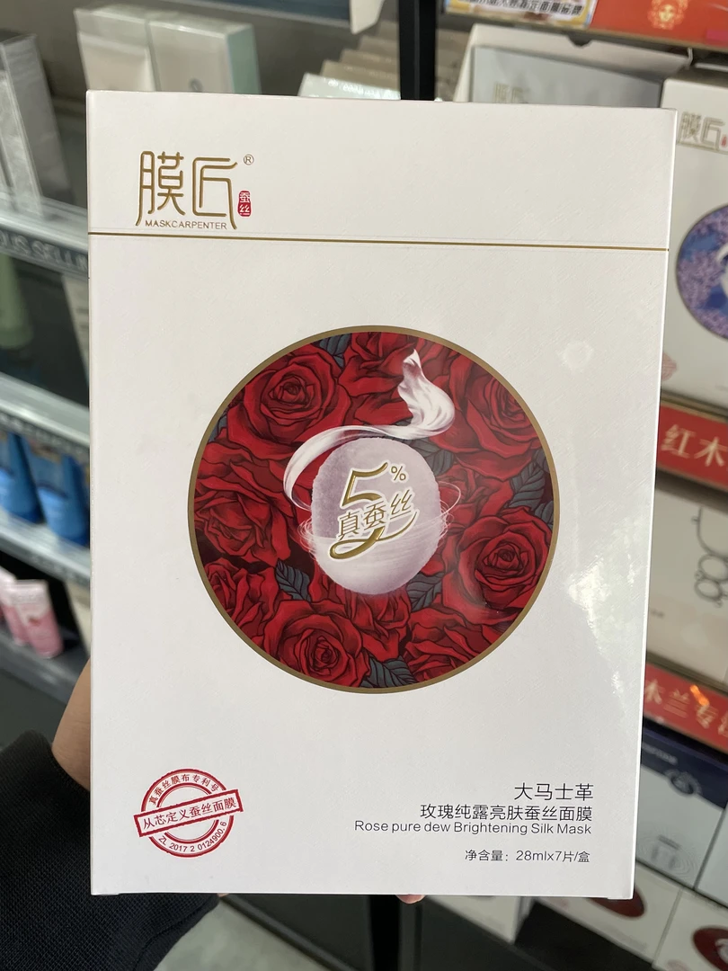 膜匠纯露补水保湿滋润提亮蚕丝面膜贴正品