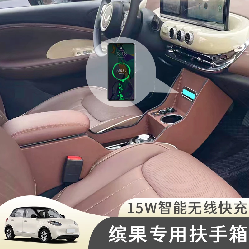 五菱缤果扶手箱电动汽车中控改装内饰配件储物盒宾果中央手扶箱