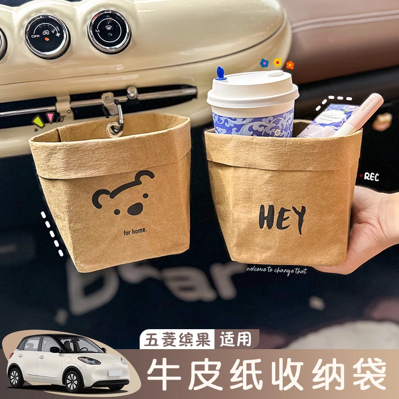 复古牛皮纸车载收纳挂袋多功能出风口收纳袋置物袋挂式车内垃圾桶