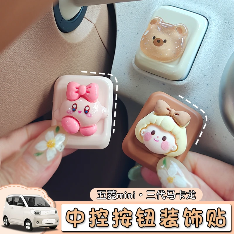 五菱宏光mini第三代马卡龙内饰改装饰贴ES运动模式按键框开关配饰