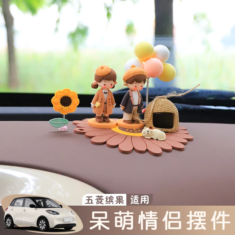 适用于五菱缤果汽车摆件内饰配饰装饰摆件车载摆件车内装饰品