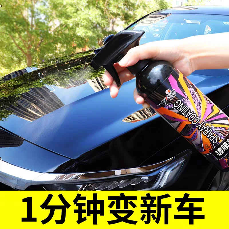 汽车纳米镀膜剂新车漆防护光泽防水液体车衣护理
